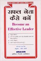 BECOME AN EFFECTIVE LEADER (German) book cover