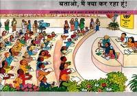 GUESS, WHAT I AM DOING ! book cover