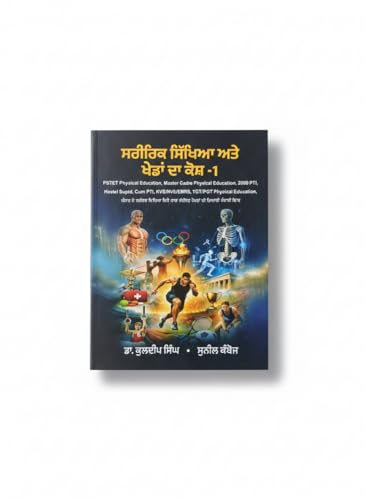 PSTET Physical Education, Master Cadre Physical Education, 2000 PTI, Hostel Suptd. Cum PTI, KVS/NVS/EMRS, TGT/PGT Physical Education byDr. Kuldeep Singh • Sunil Kohli