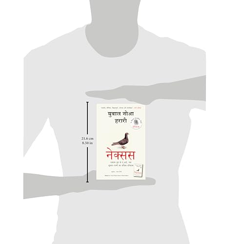Nexus (Hindi)