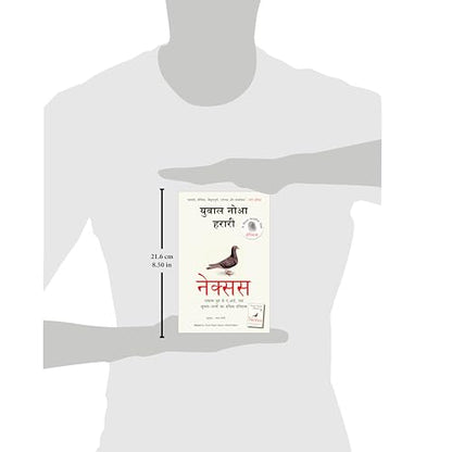 Nexus (Hindi)