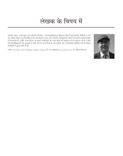UGC NET Paper 1 Shikhsan evam Shodh Abhyogyata (Old edition)
