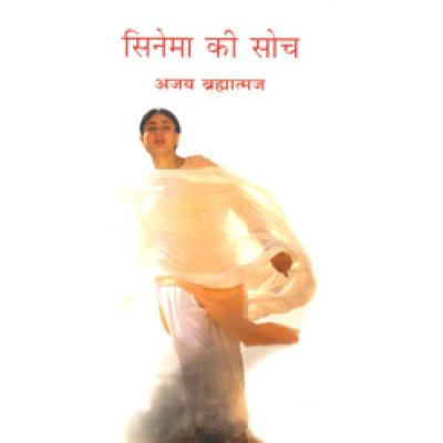 Cinema Ki Soch book cover