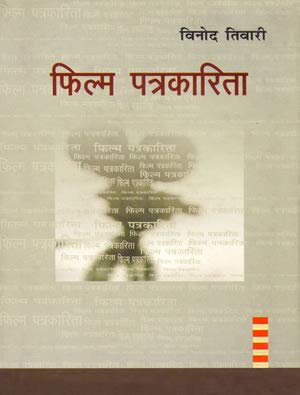 Film Patrakarita  book cover