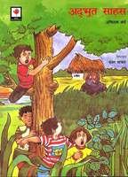 ADBHUT SAHAS book cover