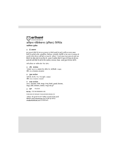 Arihant CUET UG 2026 Mathematics (Ganit) Chapterwise Notes & Question Bank | Based on NTA Test Pattern | 1000+ NCERT-Based MCQs, Mind Maps, Flash ... & Online Digital Support | English Medium