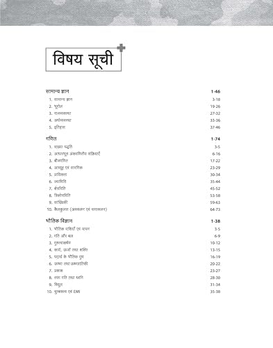 Arihant Indian Army Nursing Assistant Recruitment Exam | Complete Syllabus Coverage, Chapterwise PYQs, Maths Formulas | Hindi Medium