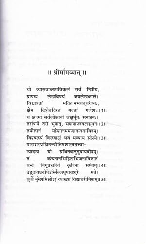 Laghu Parashari | Hindi Astrology Book on Parashari Principles | Kundli Phaladesh with Examples | Commentary by Dr. Sureshchandra Mishra