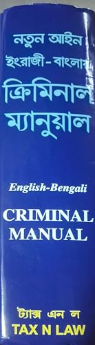 Criminal Manual , Bharatiya Nyaya Sanhita, Nagarik Suraksha Sanhita, Sakshya Adhiniyam Edition English-Bengali 2025