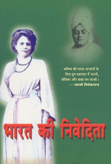 Bharat ki Nivedita book cover