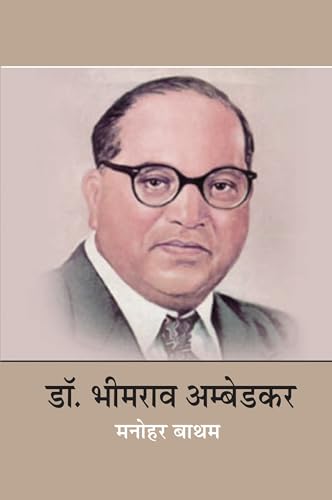 Dr. Bhimrao Ambedkar  book cover