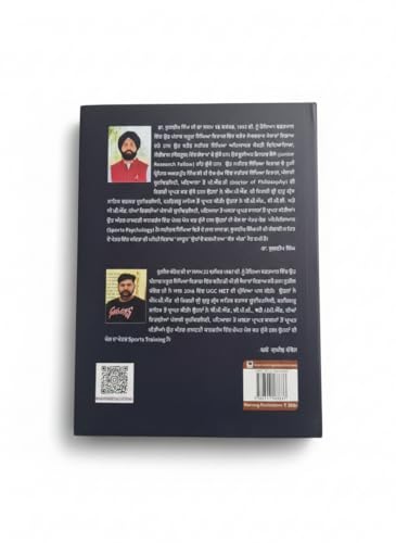 PSTET Physical Education, Master Cadre Physical Education, 2000 PTI, Hostel Suptd. Cum PTI, KVS/NVS/EMRS, TGT/PGT Physical Education byDr. Kuldeep Singh • Sunil Kohli