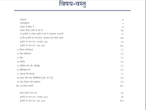 Pearson'26 UGC NET Paper 1 Shikshan evam Shodh Abhiyogyata by KVS Madaan (Hindi Language) | NET/SET/JRF |4000+ Practice Questions|Unit-wise PYQ| 2026 January & 2025 June solved paper