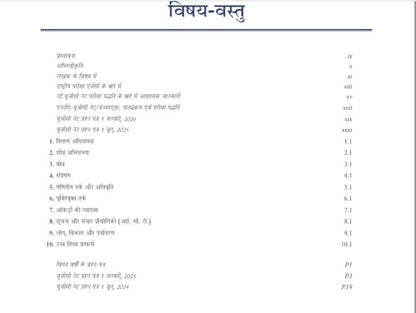 Pearson'26 UGC NET Paper 1 Shikshan evam Shodh Abhiyogyata by KVS Madaan (Hindi Language) | NET/SET/JRF |4000+ Practice Questions|Unit-wise PYQ| 2026 January & 2025 June solved paper