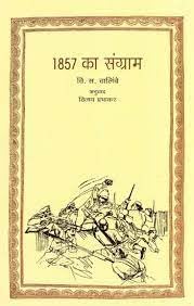 Chhutkara (Hindi) book cover