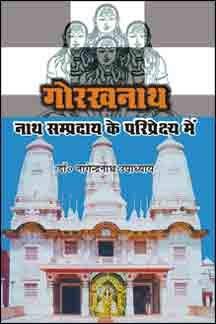 Gorakhnath : Nath Sampraday Ke Pariprekshya Mein book cover