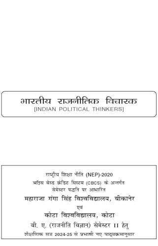Indian Political Thinkers by Dr. Pukhraj Jain, Hindi Maharaja Ganga Singh University for B.A