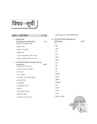 Arihant Agriculture Science 2027 | Guide for UPSC,JRF & ICAR Agriculture Competitive Exams | To-the-Point Chapterwise Coverage | 3000+ Chapterwise MCQs & Previous Years' Question Papers | Hindi Medium