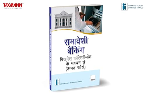 IIBF X Taxmann's Inclusive Banking Through Business Correspondents (Advanced Course) | Hindi – Essential resource for persons who will be acting as full-fledged BCs & managing CSPs