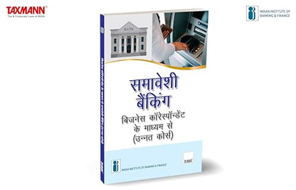 IIBF X Taxmann's Inclusive Banking Through Business Correspondents (Advanced Course) | Hindi – Essential resource for persons who will be acting as full-fledged BCs & managing CSPs