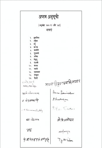 Bharat Ka Samvidhan WITH RED TITLE (???? ?? ???????) 106 ?????? ???? The Constitution Of India WITH 106 AMENDMENT By Dr. B.R. Ambedkar, HIndi ----- FROM SAMYAK PRAKASHAN ----- Pocket Edition Size 8×4