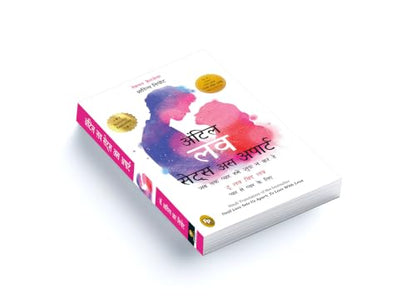Until Love Sets Us Apart (Hindi)