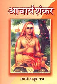 Acharya Shankar (Hindi) book cover