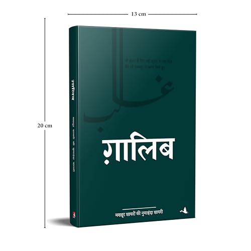 Ghalib (Hindi)