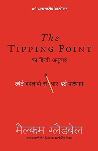 The Tipping Point: Chote Badlavo Dwara Pae Bade Parinaam book cover