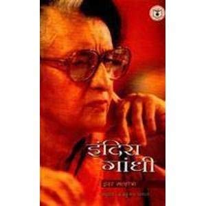 Indira Gandhi (Hindi) book cover