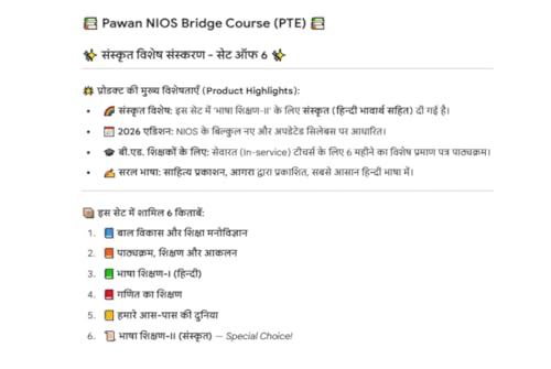 Pawan NIOS Bridge Course (PTE) Complete combo of 6 Books (With Sanskrit ) - 2026 Edition | Hindi Medium | Sahitya Prakashan