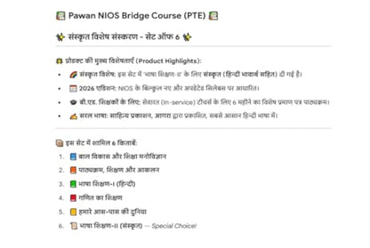 Pawan NIOS Bridge Course (PTE) Complete combo of 6 Books (With Sanskrit ) - 2026 Edition | Hindi Medium | Sahitya Prakashan