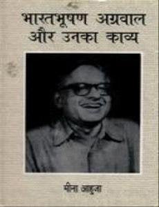 Bharat Bhushan Agarwal Aur Unka Kavya book cover