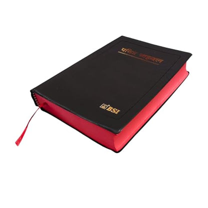 Hindi Holy Bible (????? ?????? ?????) – Flexibound Edition with Red Side Edges | 1495 Pages | Complete Old & New Testament in Hindi Language | Standard Size Bible