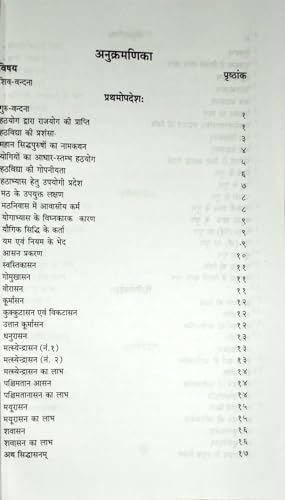 Swatmaramyogindravirchit Hatha yoga Pradipika Or Hathyogpradipika OR Hathayogpradipika OR Hathyogapradipika Or Hatyogpradipika Or Hathyogapradipika Or ... hindi Vyakhya - Pt. Harihar Prasad Tripathy
