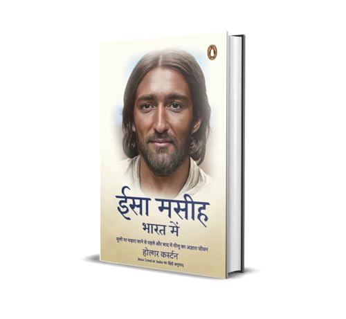 Jesus Lived in India Hindi / Isa Maseeh Bharat Mein / ??? ???? ???? ???: Sooli Par Chadhaye Jaane Se Pahale aur Baad Yeeshu Ka Agyat Jeevan / ???? ?? ???? ???? ?? ???? ?? ??? ???? ?? ?????? ????