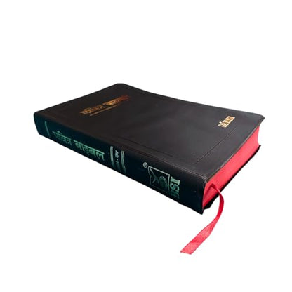 Hindi Holy Bible (????? ?????? ?????) – Flexibound Edition with Red Side Edges | 1495 Pages | Complete Old & New Testament in Hindi Language | Standard Size Bible
