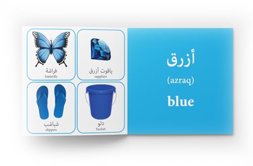 My First Arabic Book Of Colours: Bilingual Picture Books For Children (Arabic-English)