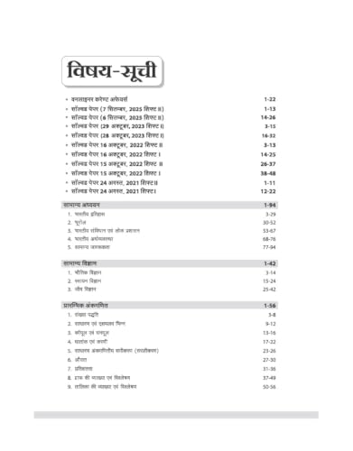 Arihant UPSSSC PET 2026 | Complete Preparation Guide with Chapterwise Study Notes, 2000+ Practice Questions with Detailed Solutions, Previous Year ... | Based on Latest Exam Pattern | Hindi Medium