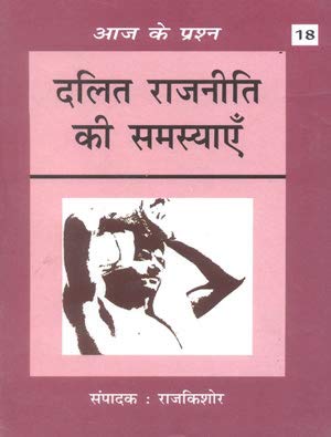 Dalit Rajniti Ki Samasyayen book cover