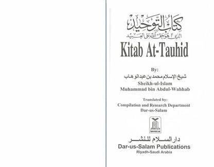 Kitab At Tauhid (The Book Of Monotheism) By Shaikhul Islam Muhammad bin Abdul
