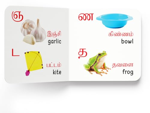 My First Book of Tamil Alphabet - Agara Varisai : My First English Tamil Board Book