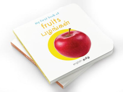 My First Book of Fruits - Pazhangal : My First English Tamil Board Book