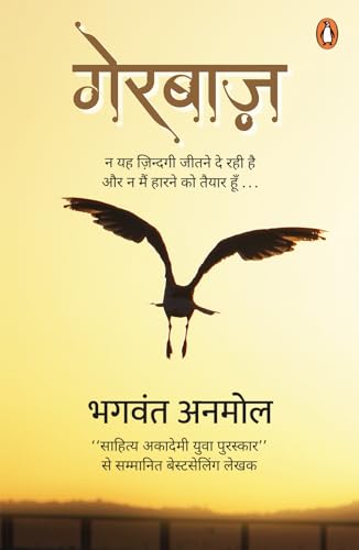 Gerbaaz book cover