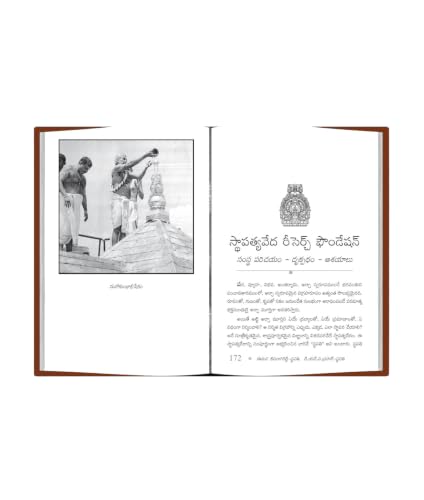 SILPAGAMA SASTRALLO ALAYA JIRNODHARANA- MAHAKUMBHABHISHEKAM VIDHI, VIDHANALU: 1