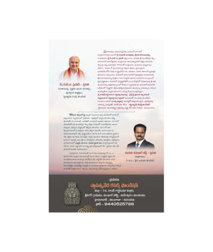 SILPAGAMA SASTRALLO ALAYA JIRNODHARANA- MAHAKUMBHABHISHEKAM VIDHI, VIDHANALU: 1