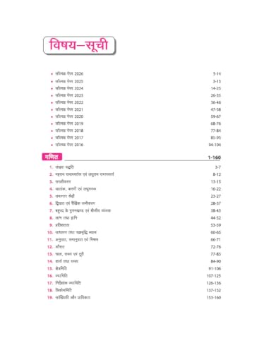 Arihant Bihar Polytechnic Entrance Exam (BCECEB) 2027 | Study Guide | Complete Syllabus Coverage for Physics, Chemistry & Mathematics | Latest Solved Paper 2026 | Hindi Medium