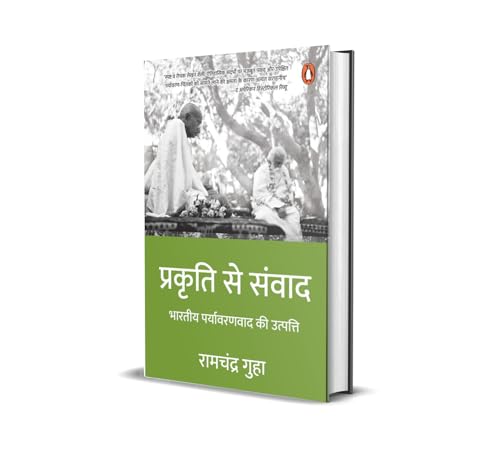 Speaking with Nature / Prakriti Se Samvad / ??????? ?? ?????: Bhartiya Paryavaranvad Ki Utpatti / ?????? ??????????? ?? ????????