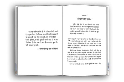 As a Man Thinketh and Eight Pillars of Prosperity by James Allen —Jaisi Soch Vaisa Jivan | Classic Guide to Success through the Power of Positive Thought - Combo Edition of 2 Bestseller Books in 1