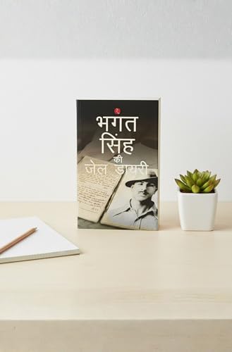 Jail Diary Of Bhagat Singh (Hindi)